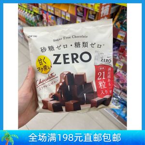 日本超市零食代购 lotte控糖零糖低卡巧克力21粒入独立包装下午茶