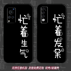 忙着生活学习赚钱生气适用vivox23荣耀v40opporeno4手机软壳一加9