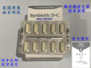 现货施百科狄Synbiotic D-C犬猫通用益生菌口服胶囊10粒 总代授权