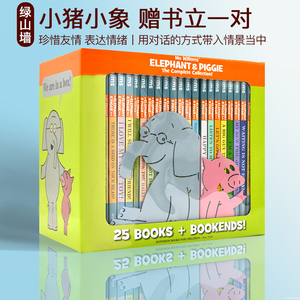 Elephant and Piggie 小猪小象 25册精装 英文原版绘本 经典儿童情商教育培养 吴敏兰 Mo Willems 莫威廉斯