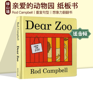 亲爱的动物园 英文原版 Dear Zoo 纸板书翻翻书 吴敏兰书单推荐 儿童启蒙绘本 名家 Rod Campbell 0-3岁学前教育英语 I am Hungry