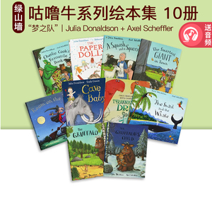 英文原版咕噜牛绘本 Julia Donaldson 茱莉亚唐纳森 The gruffalo 's Child 10册袋装 Axel Scheffler 咕噜牛小妞妞 儿童故事书