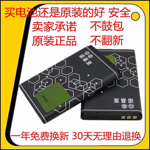 诺基亚手机电池 BL-5C原装全新电池 1020mAh 3.7V 3.8Wh 锂电池