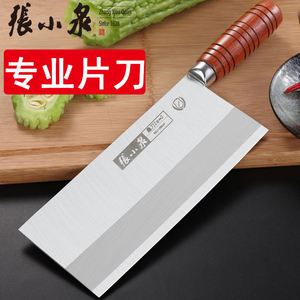 张小泉菜刀厨师专用家用桑刀薄切片鱼刀专业商用厨房刀具锋利正品
