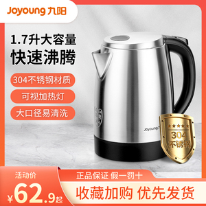 Joyoung/九阳 JYK-17S08电热水壶大容量家用煮烧水自动断电开水煲