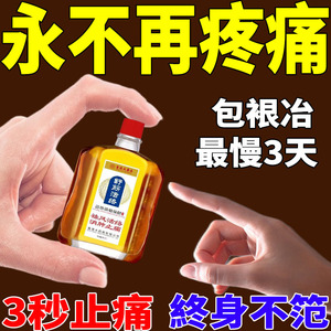 香港正品活络油腰酸腿疼颈肩痛跌打损伤舒筋活血消肿止痛按摩药油