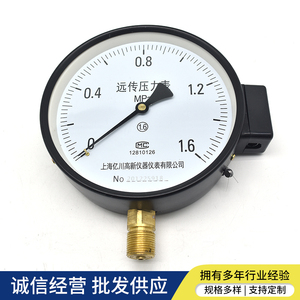 电阻远传压力表YTZ-150恒压供水航空插座0-1.6MPA远程变频器专用
