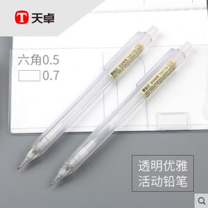 韩版创意文具天卓TM01720原品记自动铅笔简约风透明六角杆活动铅笔0.5mm/0.7mm学生写字铅笔儿童涂鸦笔橡皮