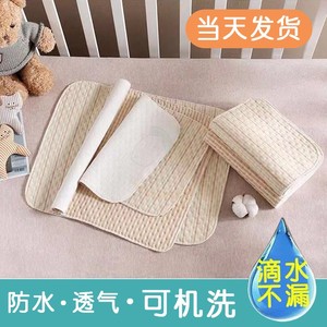 婴儿童纯棉隔尿垫小防水防滑可洗全床大尺寸机洗透气可水洗防尿垫