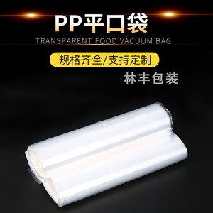 大中小号PP平口袋透明塑料袋子服装包装袋防尘防潮烘焙聚丙烯胶袋