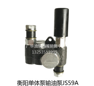 金湖输油泵威特电控单体泵手压泵JS606 S0696 S0636 适用江苏四达