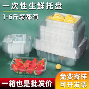 一次性无盖塑料水果盒吸塑托盘超市果切生鲜包装盒打包加深蔬盒子