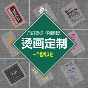 柯式熨斗热转印T恤卫衣商标卡通动漫logo潮流图案个性DIY烫画定制