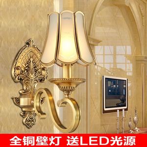 全铜壁灯 欧式客厅背景墙灯奢华卧室床头灯美式走廊楼梯纯铜灯具
