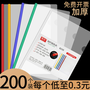 100个文件夹抽杆夹a4拉杆夹透明干简历夹书夹试卷夹本夹子文具纸夹插页合同夹资料塑料档案夹板套办公用品