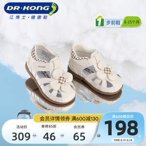 Dr.Kong江博士童鞋2024新款魔术贴步前鞋软底可爱女婴儿凉鞋夏