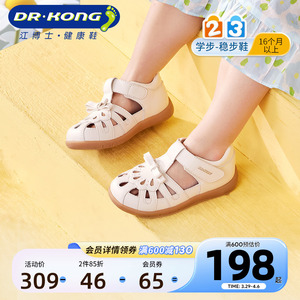 Dr.Kong江博士儿童学步鞋2024新款魔术贴透气可爱宝宝女童凉鞋夏