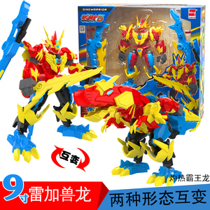 正品百逸斗龙战士5代9寸雷加超兽龙卡森雷吉加索兽龙变形促销玩具