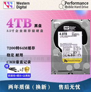 原装西数 WD4000FYYZ 4TB企业级硬盘4T金盘7200转SATA3垂直3.5寸