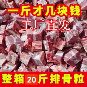 新鲜冷冻猪肉排骨粒子排大骨新鲜餐厅清蒸肋排切块20斤食品龙骨粒