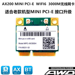 Intel7260 8260 AX200 210 8265AC5G双频WIFI6无线网卡MINI PCI-E