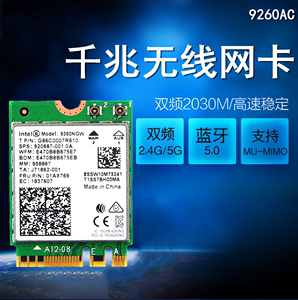 华硕顽石飞行堡垒WIFI6双频M.2无线网卡FX53V FL8000U ZX53VX542