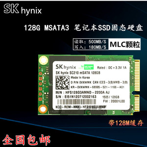 HY SSD 海力士MSATA 128G 固态硬盘 非256G 512G 64G  带缓存256M