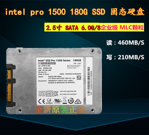英特尔1500系列 Pro 180G 240G SATA3 MLC 笔记本 台式机固态硬盘