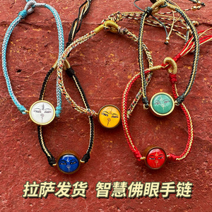 西藏智慧佛眼唐卡小嘎乌盒手链 绿度母文殊法眼手工编制藏式手绳
