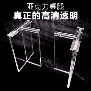 亚克力桌腿定制透明桌脚餐桌支架茶几岩板支撑腿茶色桌角厚板加工