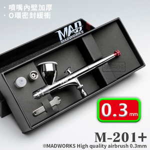 MAD 新款模型喷笔 M-201+/M-202+/MAX-01/JM-00高精度喷笔/耗材包