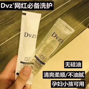 正品Dvz朵色女植物健康洗发水洗护无硅油柔顺护发组合控油旅行装