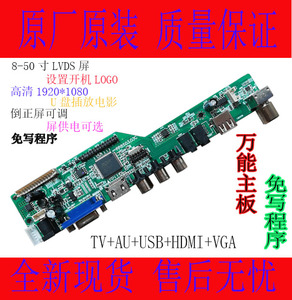 LCD LED液晶电视百能万能主板点屏仪测屏仪通用V29 V59 V56驱动板