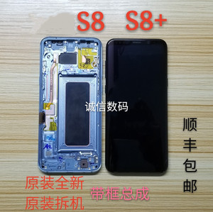 适用三星S8 S8+ G9500 G9550原装全新屏幕总成拆机带框液晶屏幕