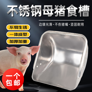 不锈钢母猪食槽加厚大猪料槽产床定位栏采食槽吃食盆养殖喂料猪槽