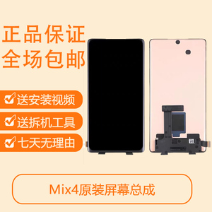 适用于小米MiX4屏幕总成原装小米MiX4显示触摸屏MiX4内外一体屏