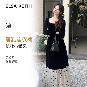 日本ELSA KEITH哺乳连衣裙春秋季韩版时尚显瘦潮妈浦乳期喂奶衣服