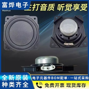 定制2.5寸喇叭折角4欧10W68mm人声重低音蓝牙音响智能家居扬声器