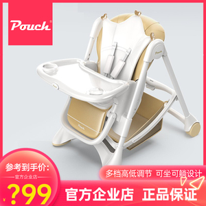 德国Pouch儿童餐椅多功能婴儿可折叠便携式家用座椅儿童K05plus