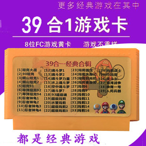 小霸王游戏卡坦克玛丽魂斗罗忍者神龟合集红白机游戏卡D99游戏卡