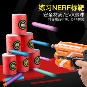 玩具标靶筒靶子飞镖靶适用NERF孩之宝热火精英系列软弹枪发射器