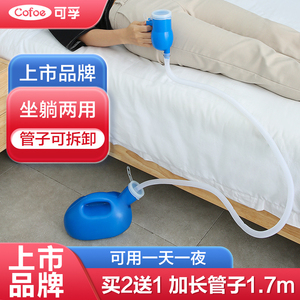 男士尿壶老年人男夜壶儿童小便器老人卧床家用防臭尿桶便携接尿器