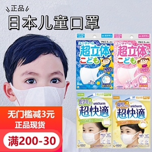 日本儿童夏日口罩超立体透气卡通skater尤妮佳面包超人卡通包邮