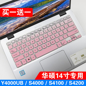 华硕14英寸顽石Y4000UB7020 8250笔记本电脑键盘防尘保护膜贴配件