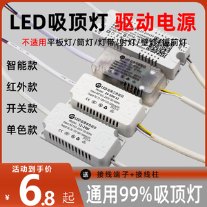 镇流器led通用单色客厅吊灯三色吸顶灯长条灯芯电子风扇灯灯具40W