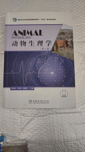 二手动物生理学第三版！新疆,西藏,不包邮!485