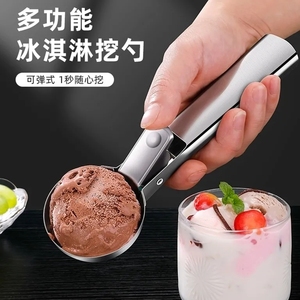 不锈钢雪糕勺冰淇淋挖球器家用商用水果西瓜冰激凌热奶宝挖球勺子