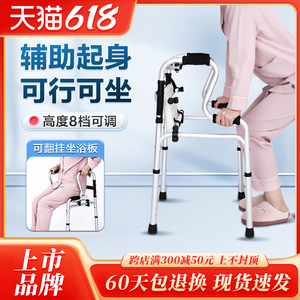 可孚助行器拐杖助步器老年人专用中风偏瘫行走路辅助力架扶手推车