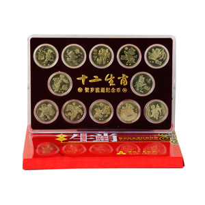 2003-2014年第一轮十二生肖纪念币 全套12枚流通纪念币第一套生肖