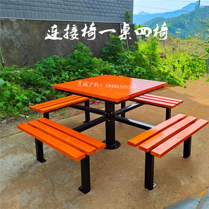 定制户外公园景区小区桌椅防腐木塑木可加棋盘休闲区一桌四椅直销
